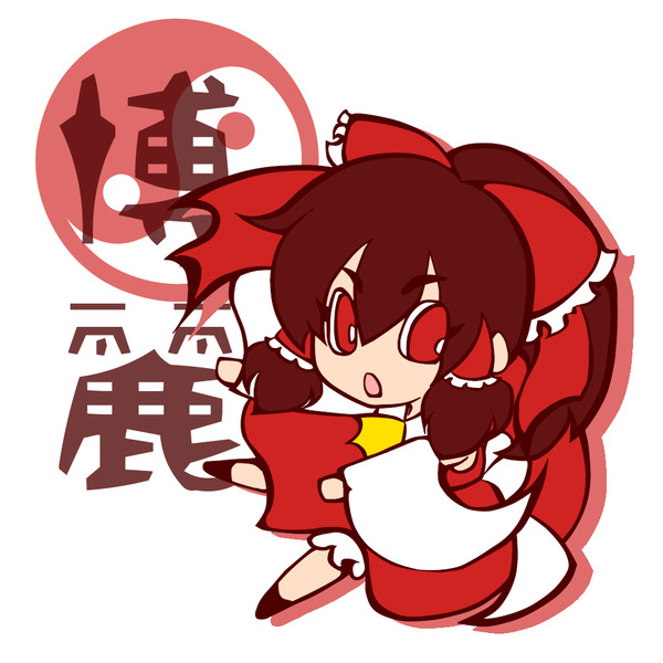 ちいさいれいむさん。