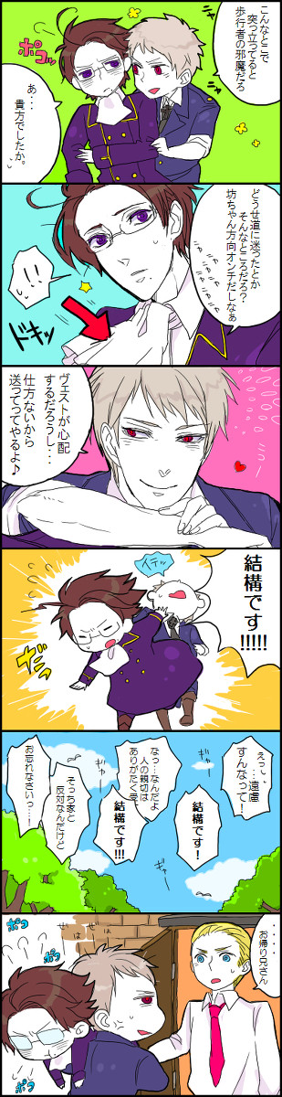 普と墺