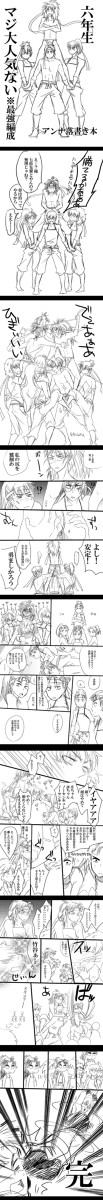 騎馬戦