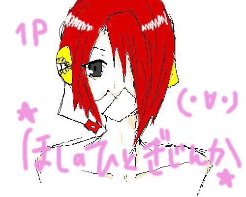 ほしのひとぎじんか