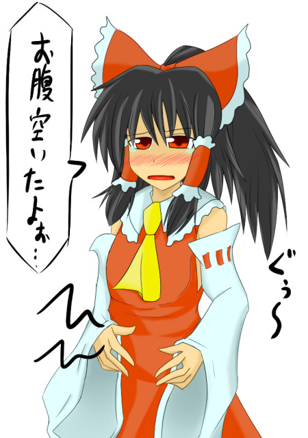 腹ペコな巫女