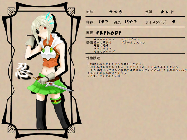 【TOW2】マイキャラ【イメレス】