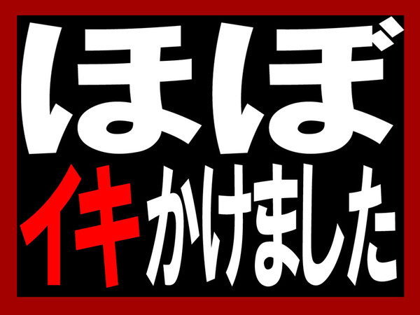 祝・WBC優勝