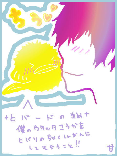 ちぅ