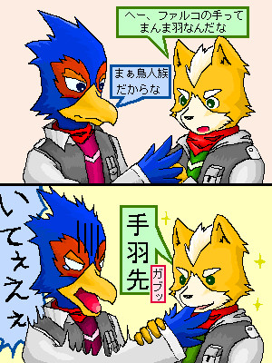 手羽先（そうめん味）