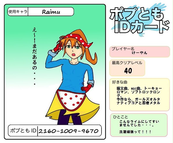 こんなライムは嫌だ