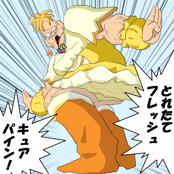 頭がパイーン