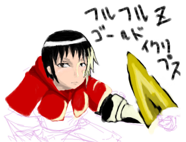 ゼェーット!(違