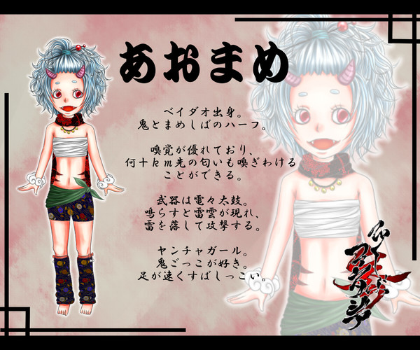 【PFⅢ】あおまめ【アカツハラ】