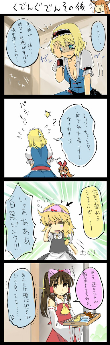 ぐでぐでのその後
