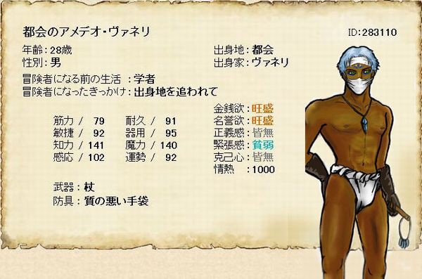 アメデオ