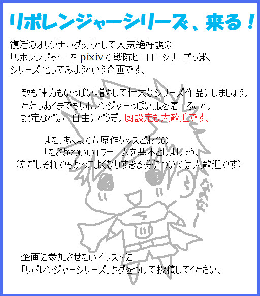 【リボーン/企画】リボレンジャーシリーズ化【厨設定歓迎】