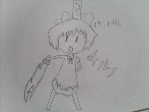 ちるの