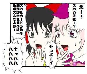 ショボーイガールズ