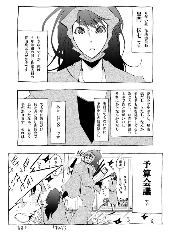 【忍】年齢操作＠作法