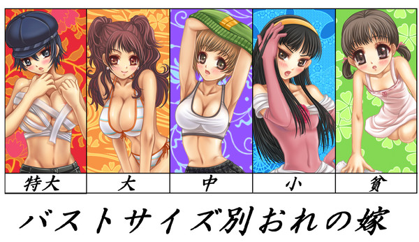 みんな嫁だよね？
