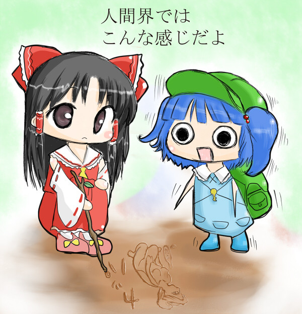 人間界では・・・