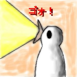 はとビーム！