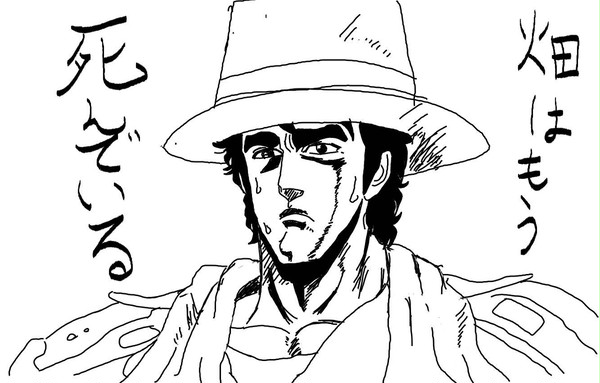 オラの畑が･･･