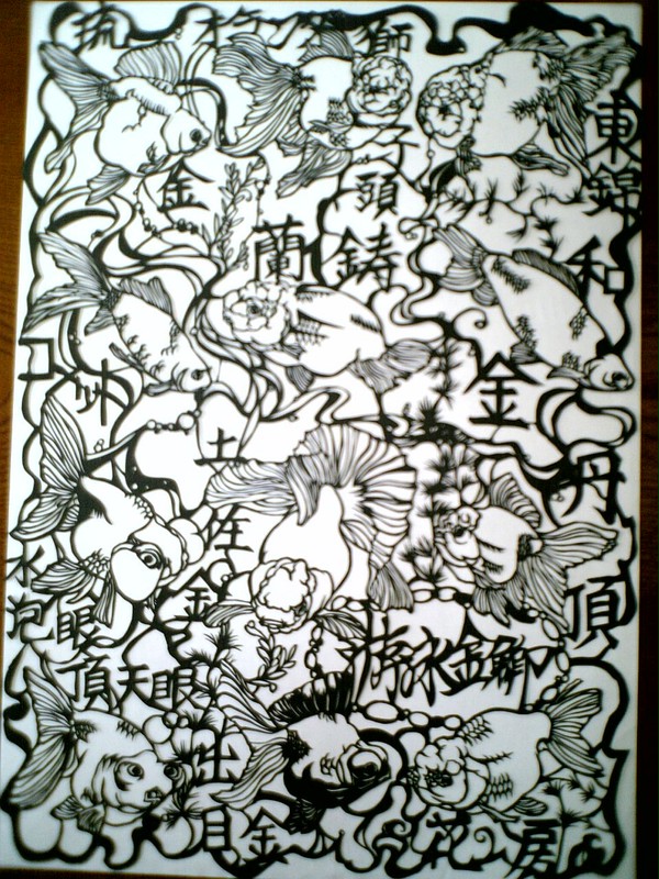 遊泳金鮒