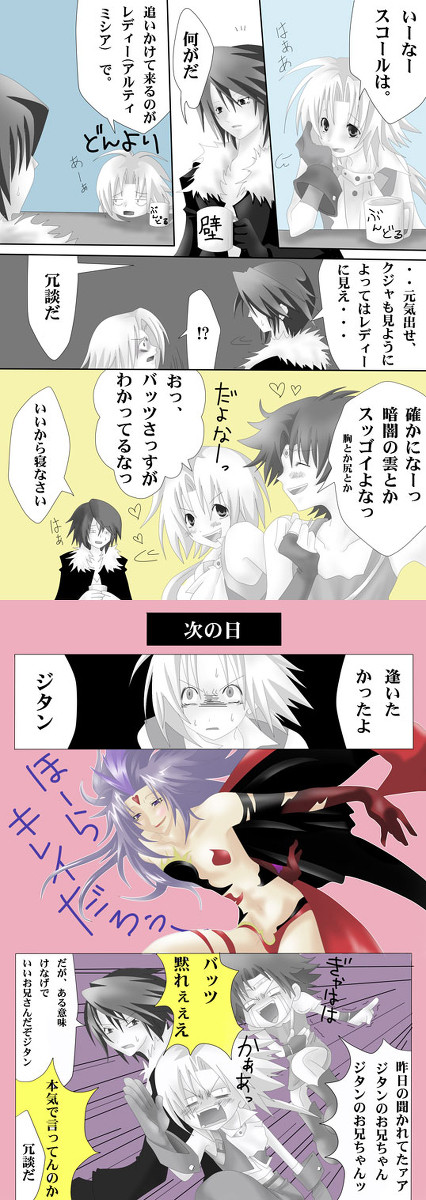 友達のお兄ちゃん