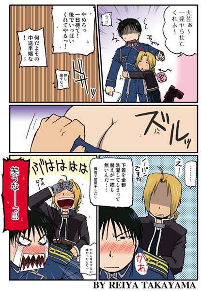 ぱんつ。【腐向け注意】
