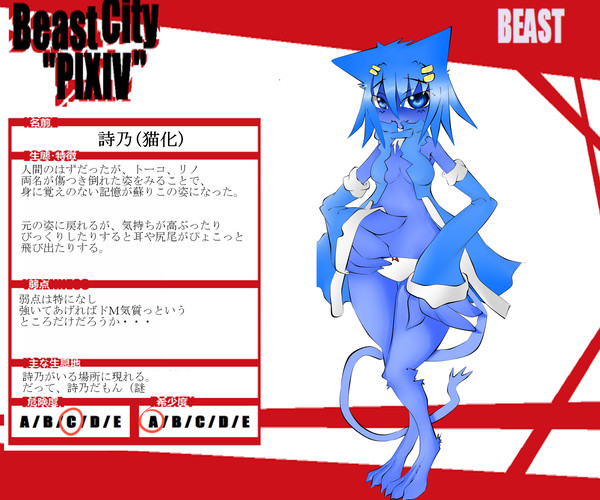 【ビーピク】詩乃(猫化)【レアビースト】