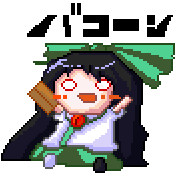 バコーン