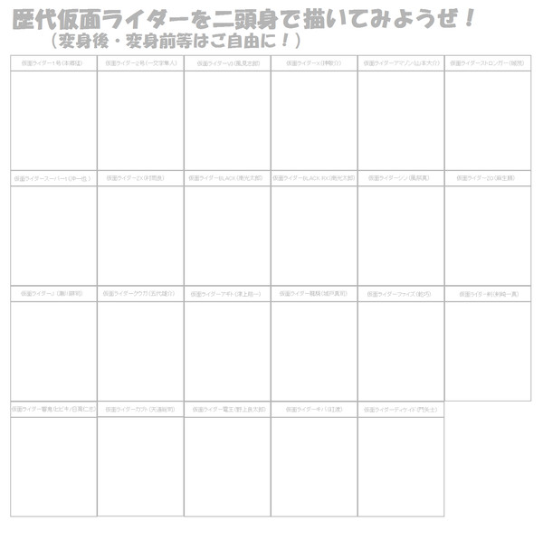 【イメレス/特撮】歴代仮面ライダーを二頭身で描こうぜ!