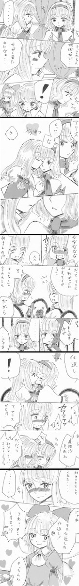 ラブラブマリアリ漫画