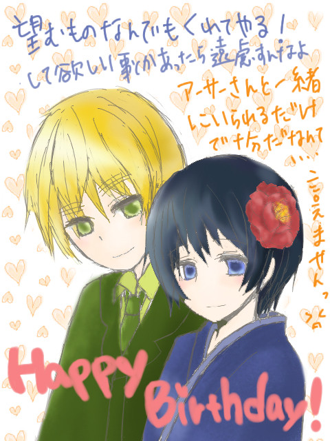 全く誕生日とは無関係