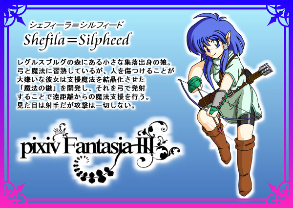【PFⅢ】シェフィーラ=シルフィード【ウィンドラント】