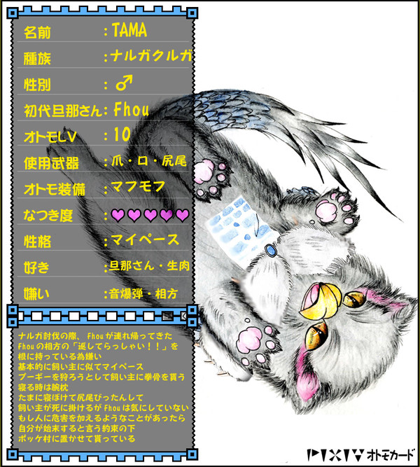 【pixivオトモ】TAMA