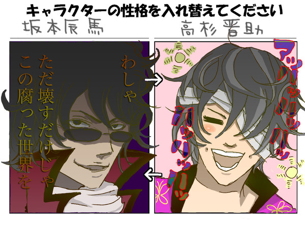 【イメレス】もっさんと杉入れ替えてみた