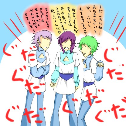 相方自慢