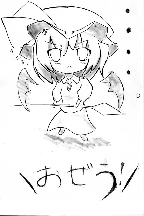 ＼おぜぅ！／