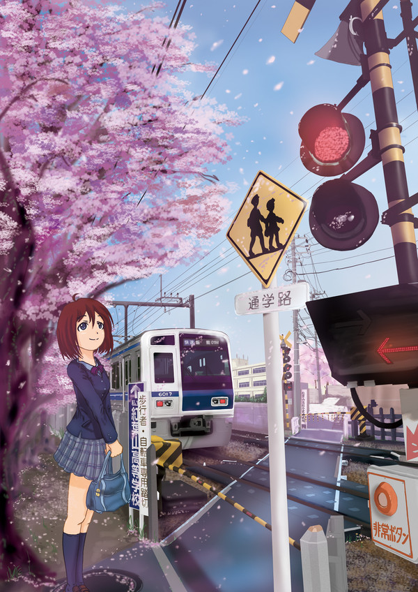きょう最後の通学路
