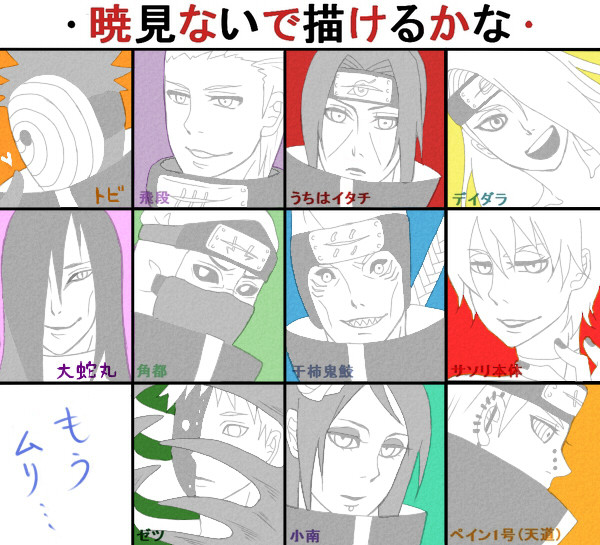 暁見ないで描いてみた
