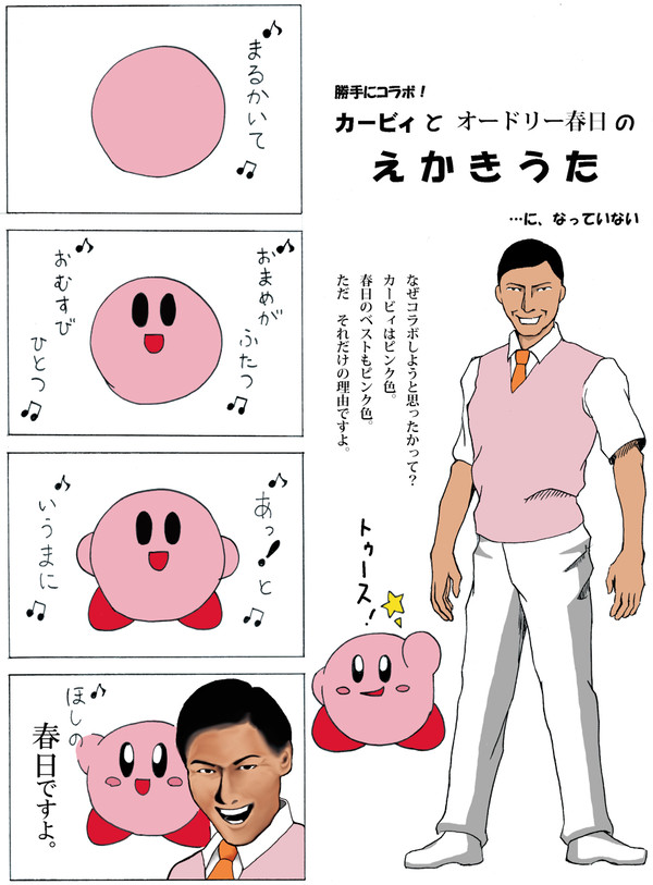 （勝手に）コラボ4コマ