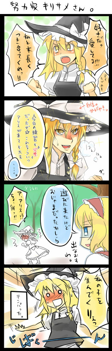 努力のキリサメ