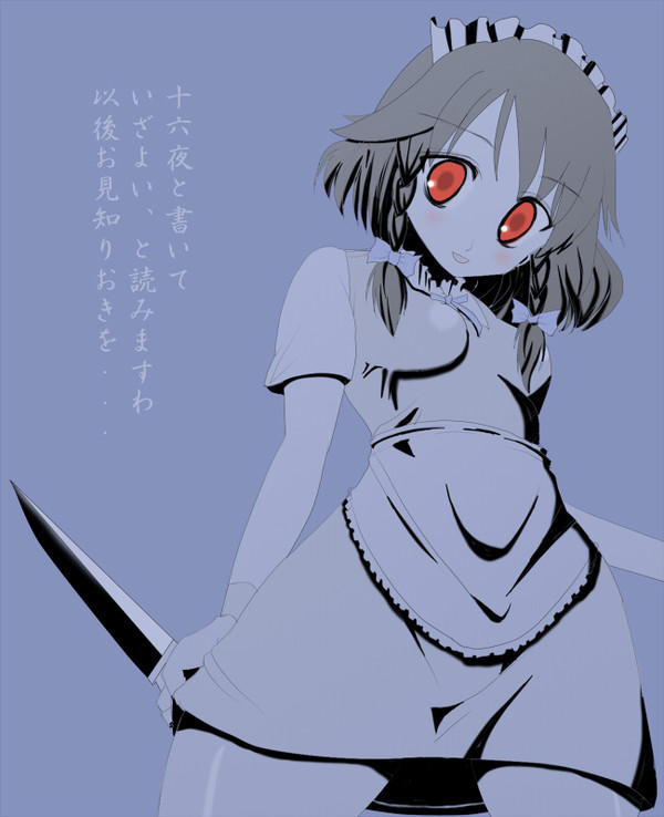 十六夜