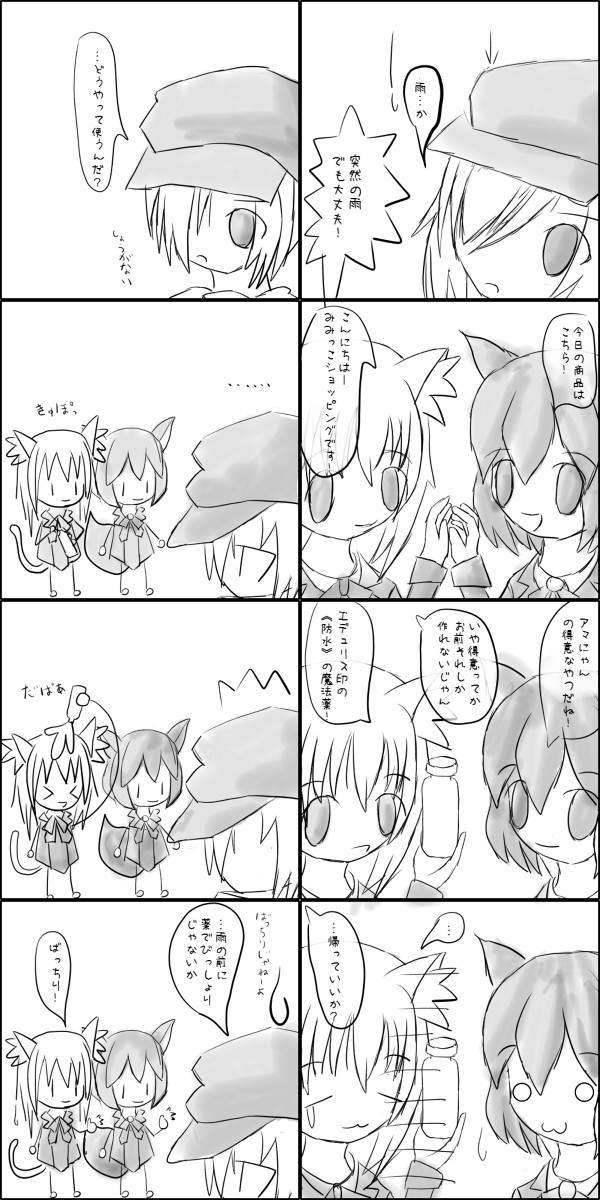 【まほがく】薬のつかいかた