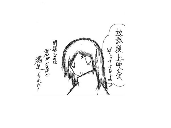 3代目上映たん