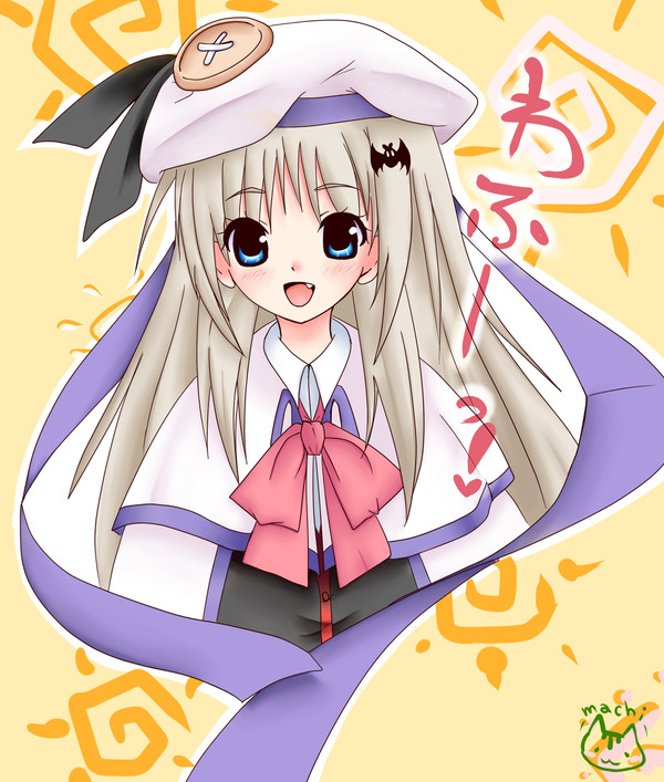 わふ子