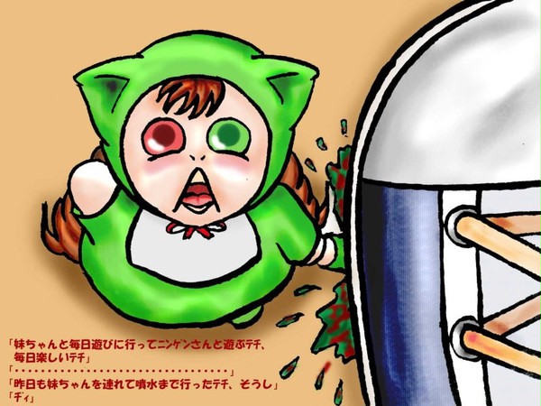 踏みつぶし