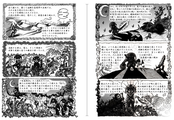 漫画・幻灯の刃 - ページ1&2