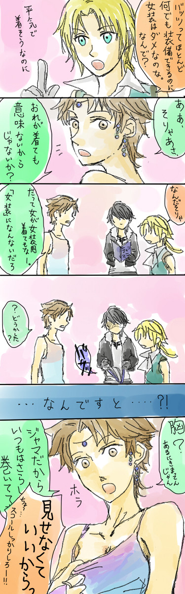 【女体化5注意】嘘が許される日なら
