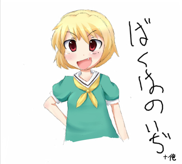 沙都子