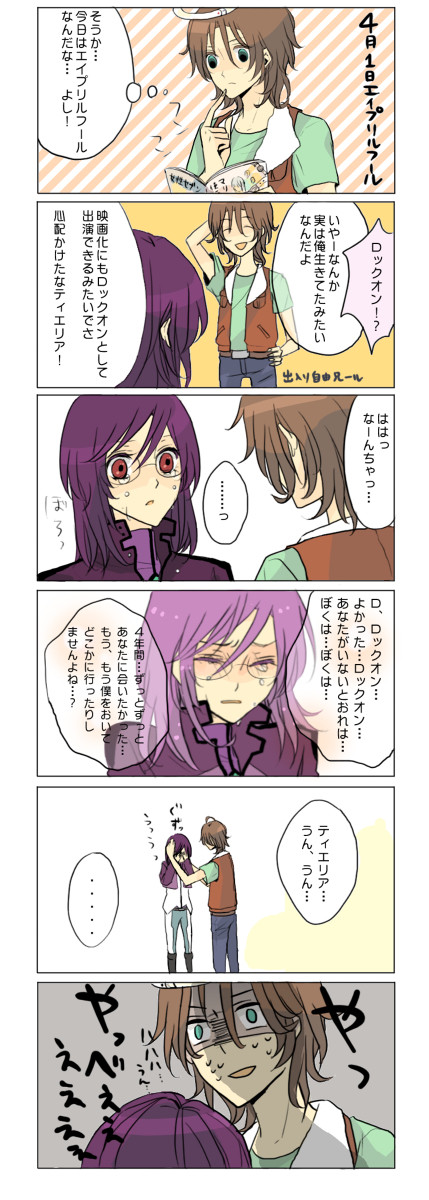 聖お兄ールさん