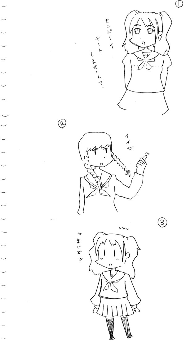 特にオチはない